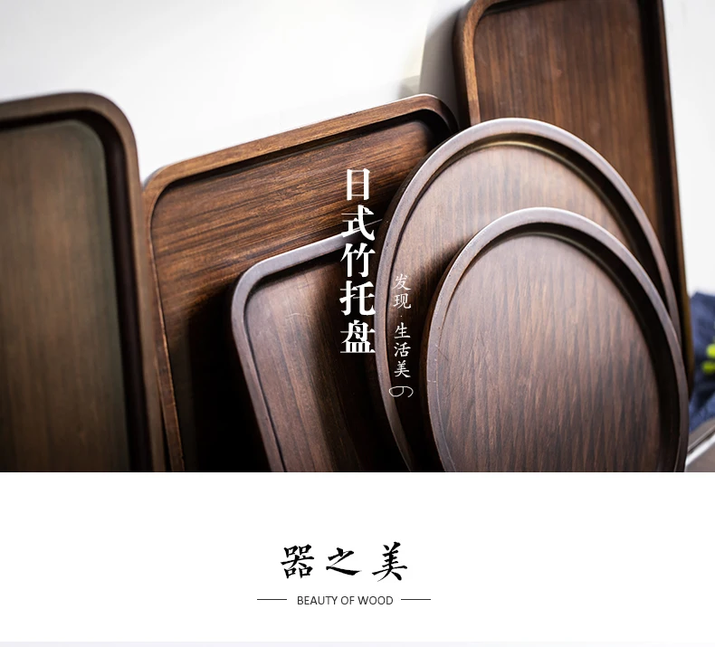 Japanese-style bamboo wooden tray for household teacups tableware advanced sense plates rectangular round tea set |