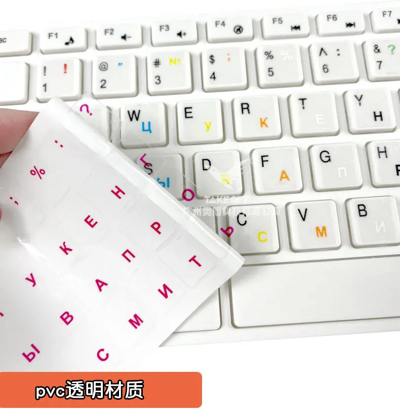 Universal Transparent Keyboard Stickers - Russian Letters, Dust-Proof Laptop Cover