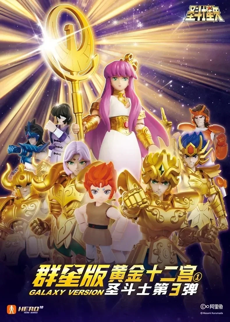 Blokees Galaxy Version Gold Saint Actionfigur Waage Dohko Schütze Champion Seiya Mu Aiolia Montagespielzeug Kinder Geschenk – Detail 2