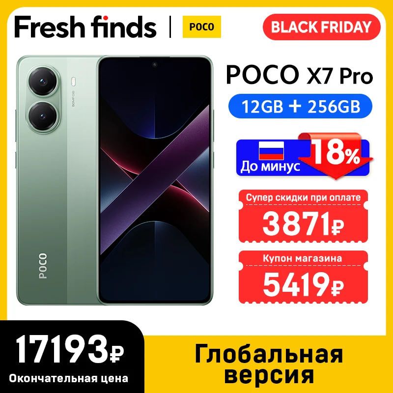 グローバル版 POCO X7 Pro 5Gスマートフォン 256GB/512GB NFC