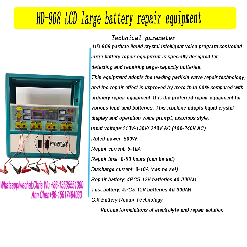 Рисунок 6 - Десульфаторы аккумуляторов 110 В 220 В 10 А