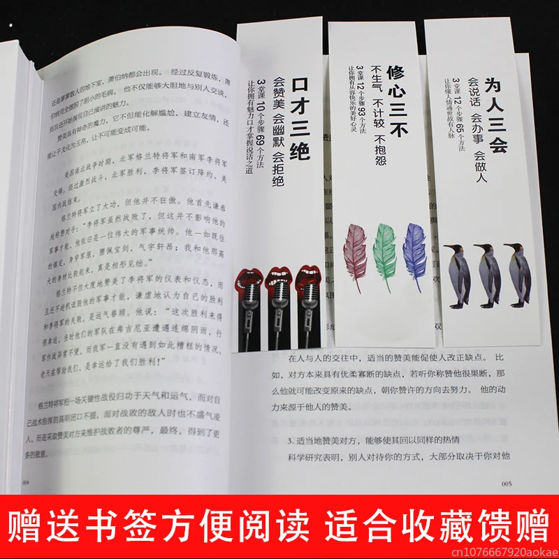 6 Books Genuine High EQ Chat Skills High EQ Means Being Able To Speak and Eloquence A Book That Trains Speaking Skills
