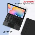 Hebrew TrackPad