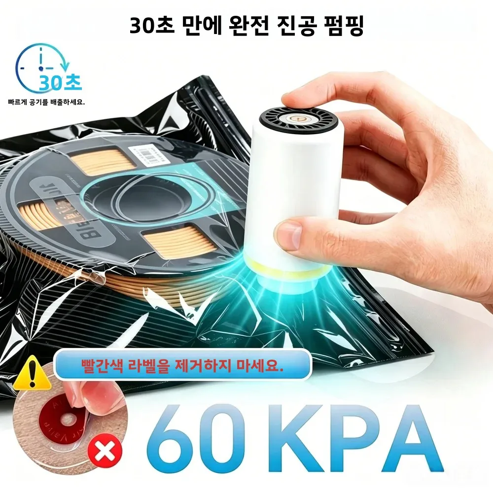 3D 프린팅 진공 보관 백, 방습/차광 밀봉 포장 PLA ABS PETG 진공 건조 밀봉 백 필라멘트 건조 상태 유지