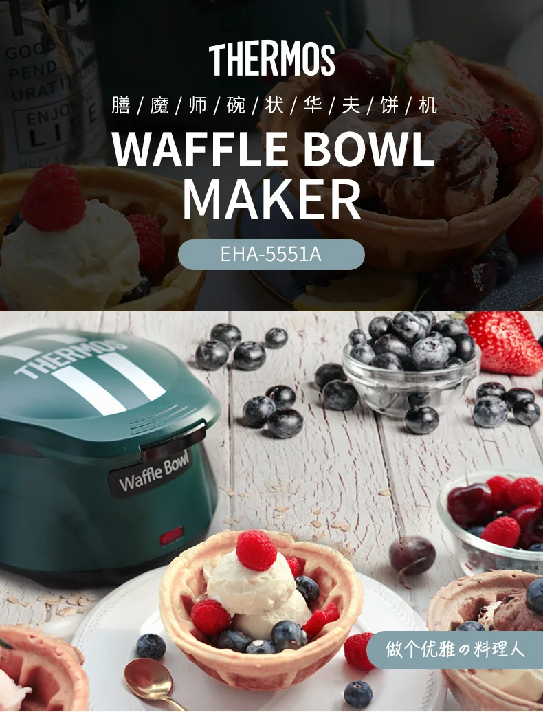 Wheat kitchen magic waffle machine waffle cake machine fruit ice cream and other delicious food