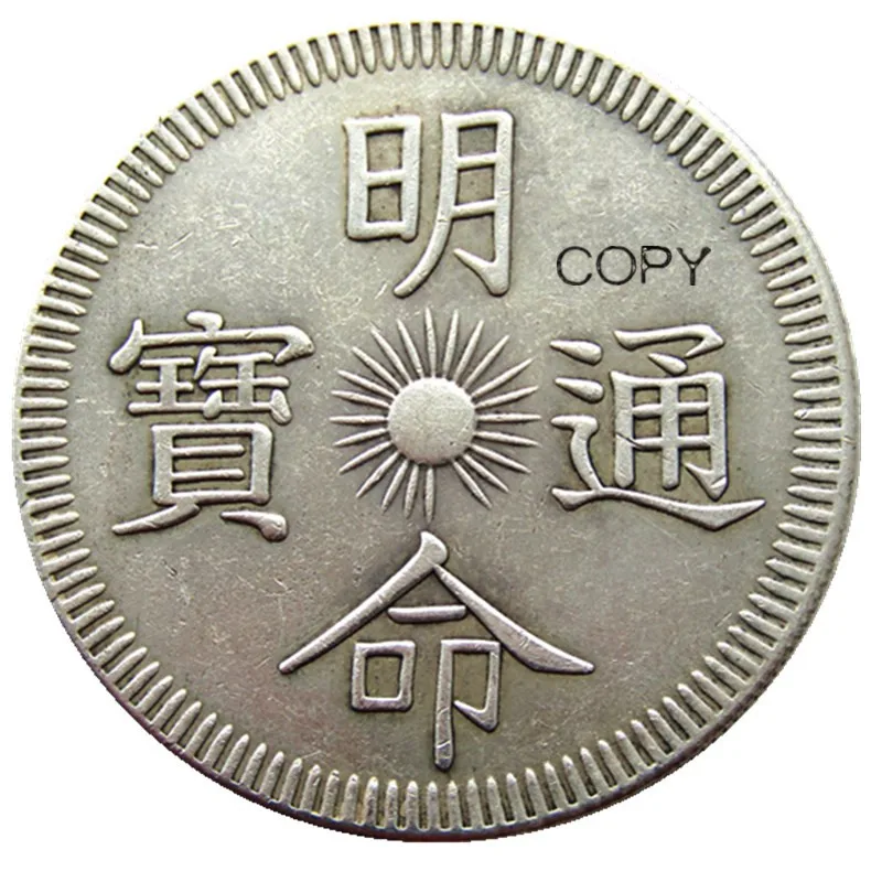 

VI(04)VIETNAM Minh Mang Silver Plated Coin Copy
