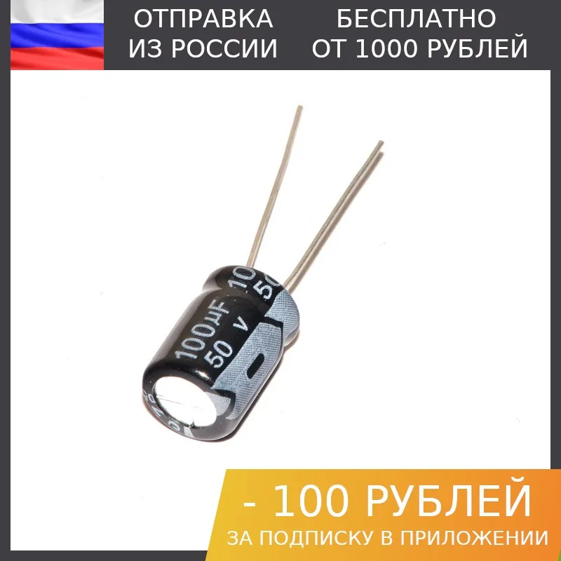 500 штук Электролитический конденсатор 4.7мкФ 200В 8*12мм (EHR4R7M2DB) HITANO | Электронные