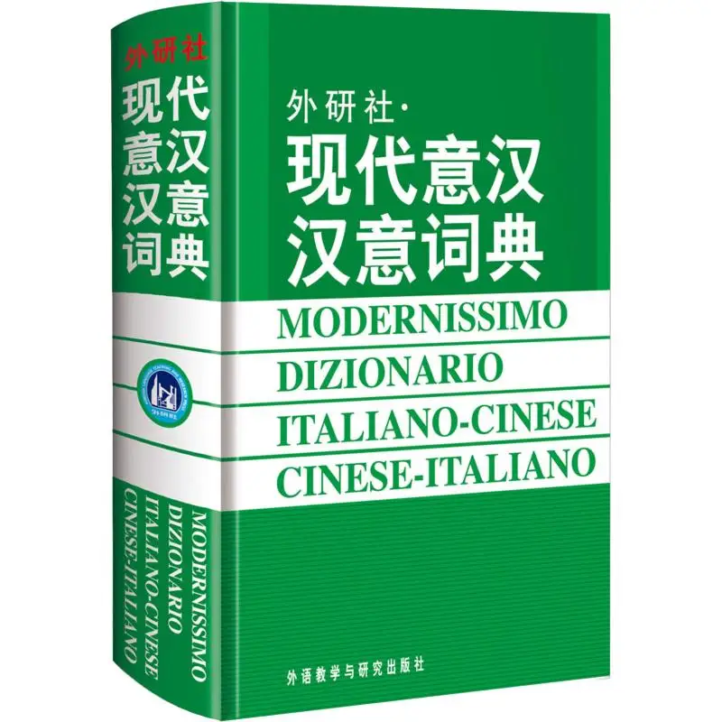Modernisimo Dizionario Italiano Dizionario Cinese Per L'Apprendimento Della Lingua Italiana Libro Di Riferimento Del Dizionario Cinese