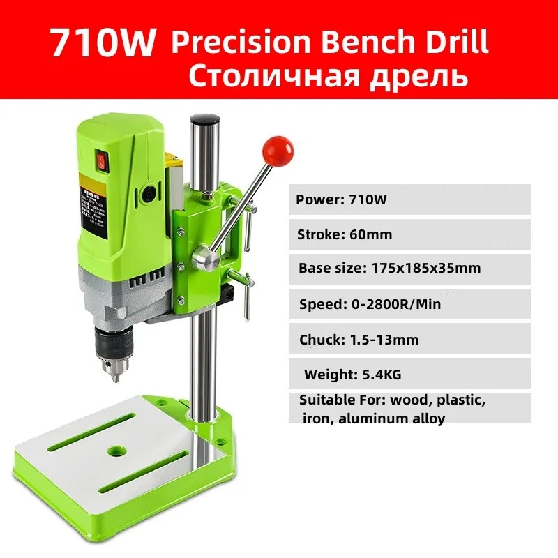 Electric Bench Drill 220V 710W Mini Bench Drill Electric Bench Drilling Machine Metal Making Drilling Drill Chuck 1-13mm Carpentry Press