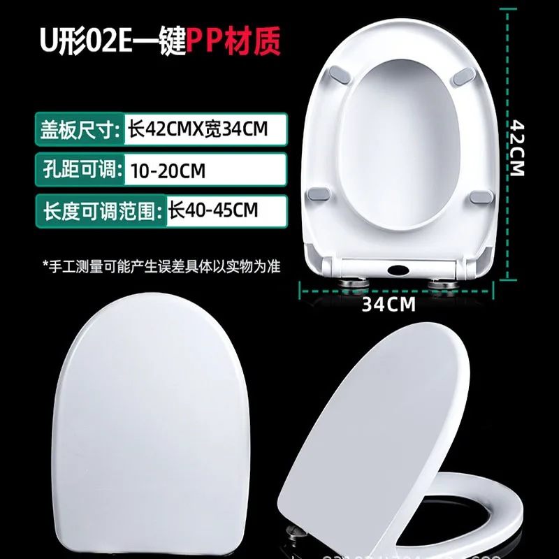 U Toilet Cover Seat Toilet Seat Cover Slow Down One-Button Quick-Release Household 1PC