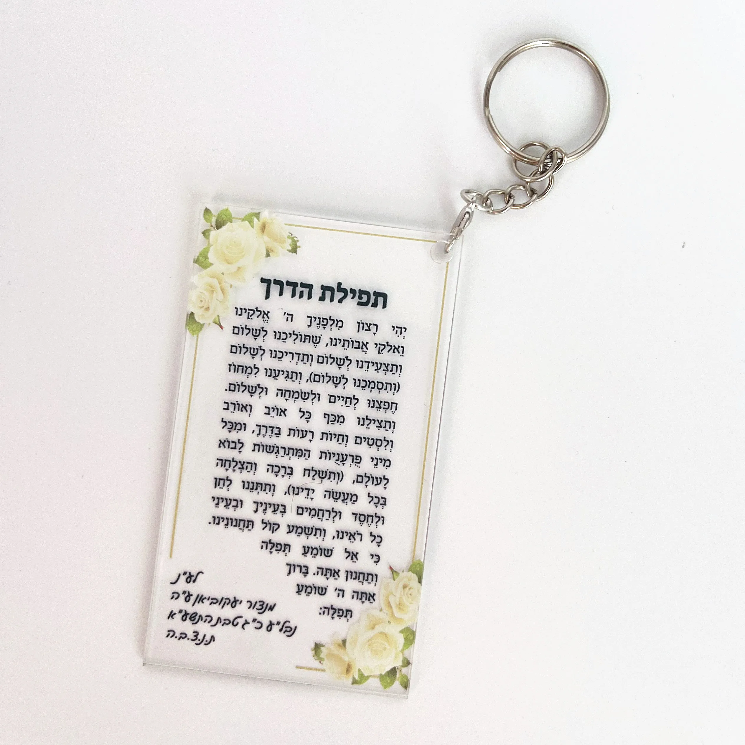 10pcs Personalize Gift Small Card Way Prayer Transparent Acrylic Wedding Souvenir with Keychain Jewish Blessing Card Sample