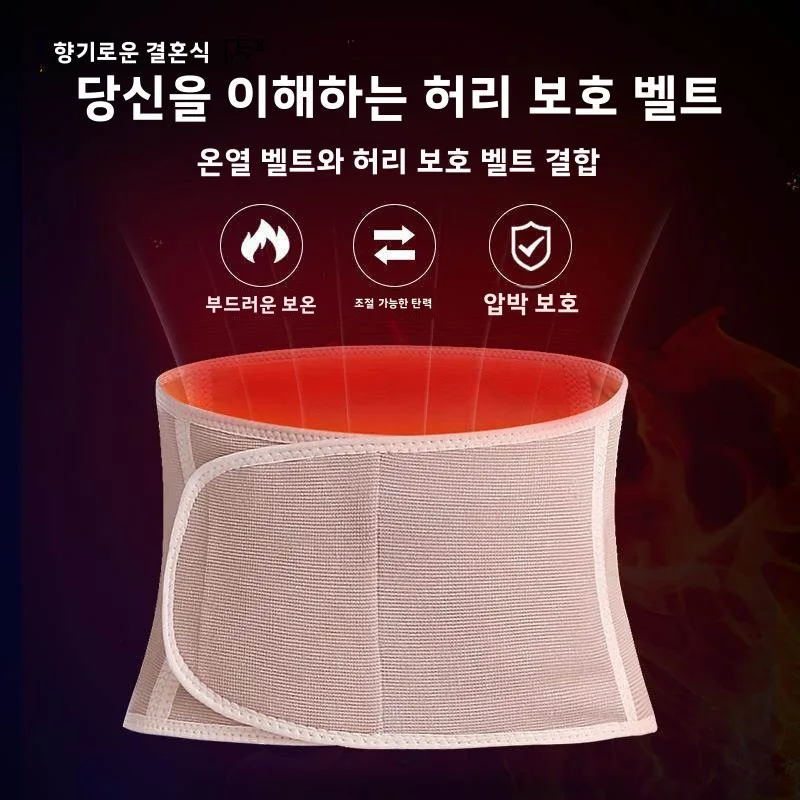 가열식 플리스 허리 벨트 남녀 겨울용 따뜻한 복부 보호대 복부 쉐이퍼 허리 지지대 건강 관리 전신 사용