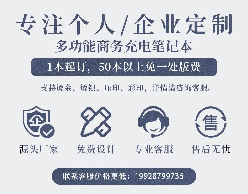 스마트 지문 잠금 충전 메모장, 다기능 비즈니스 회의 노트북, Usb 플래시 드라이브 모바일 전원 메모장