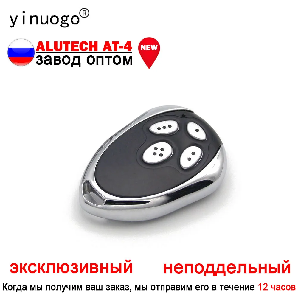 

For Garage Alutech AT-4 Gate Remote Control AT 4 AR-1-500 ASG600 AN-Motors AT-4 ASG1000 Door Barierr Control Key 433MHz Keychain