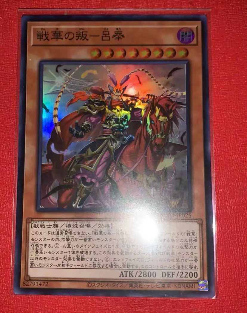 Ancient Warriors-Reflex Lu Feng - Super Rare Blvo-Jp025 - Yugioh Giapponese