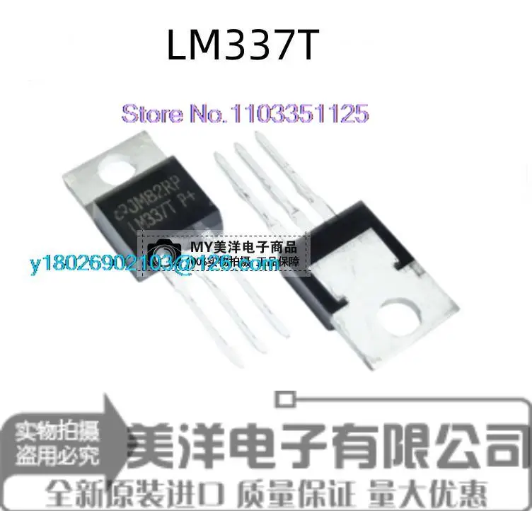 

(5PCS/LOT) LM337T LM337 TO-220 -1.2-37V Power Supply Chip IC