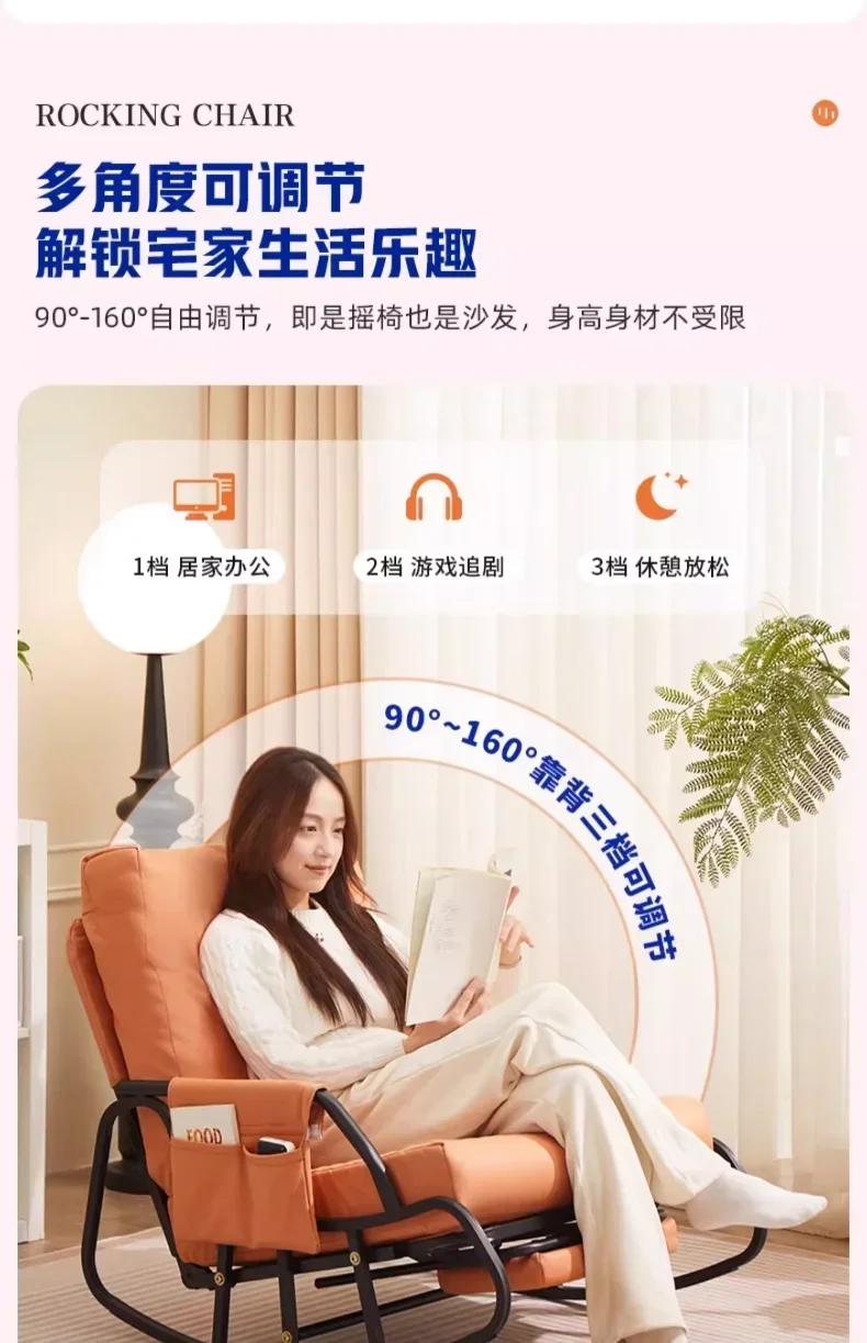 Small Sized Lazy Sofa Rocking Chair, Nap Rocking Chair, Sleeping Balcony Home Leisure Chair