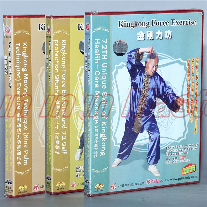 セット-kingkong-foree-運動カンフー教育ビデオ英語字幕-3-dvd