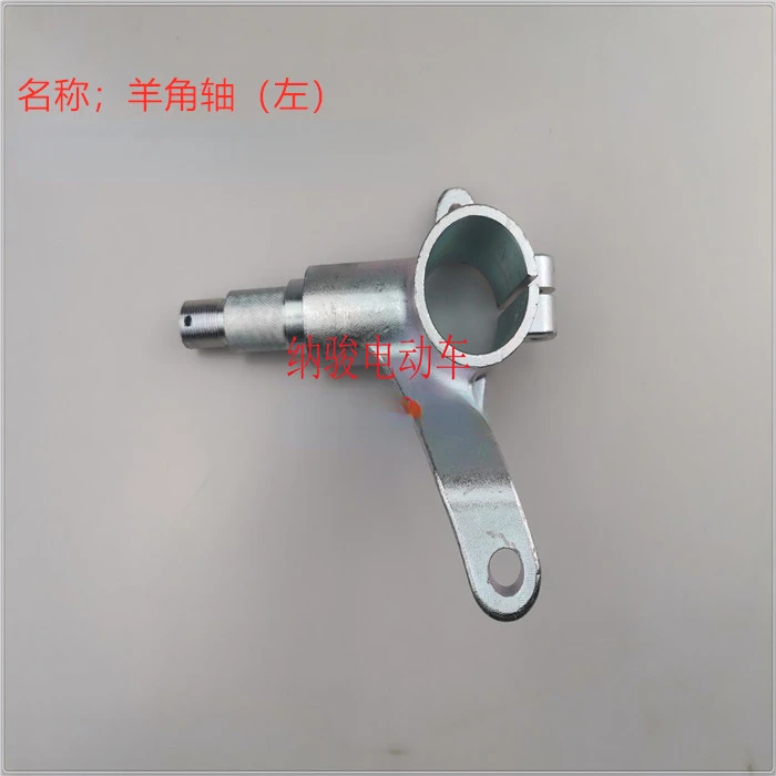

EXCAR Sheep Horn Shaft Assembly Touring Sightseeing Electric Vehicle Steering Joint