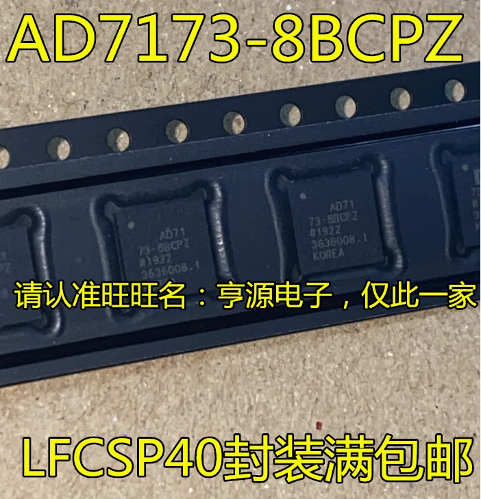 

5 шт., новинка, оригинальная модель AD7173, модель LFCSP40
