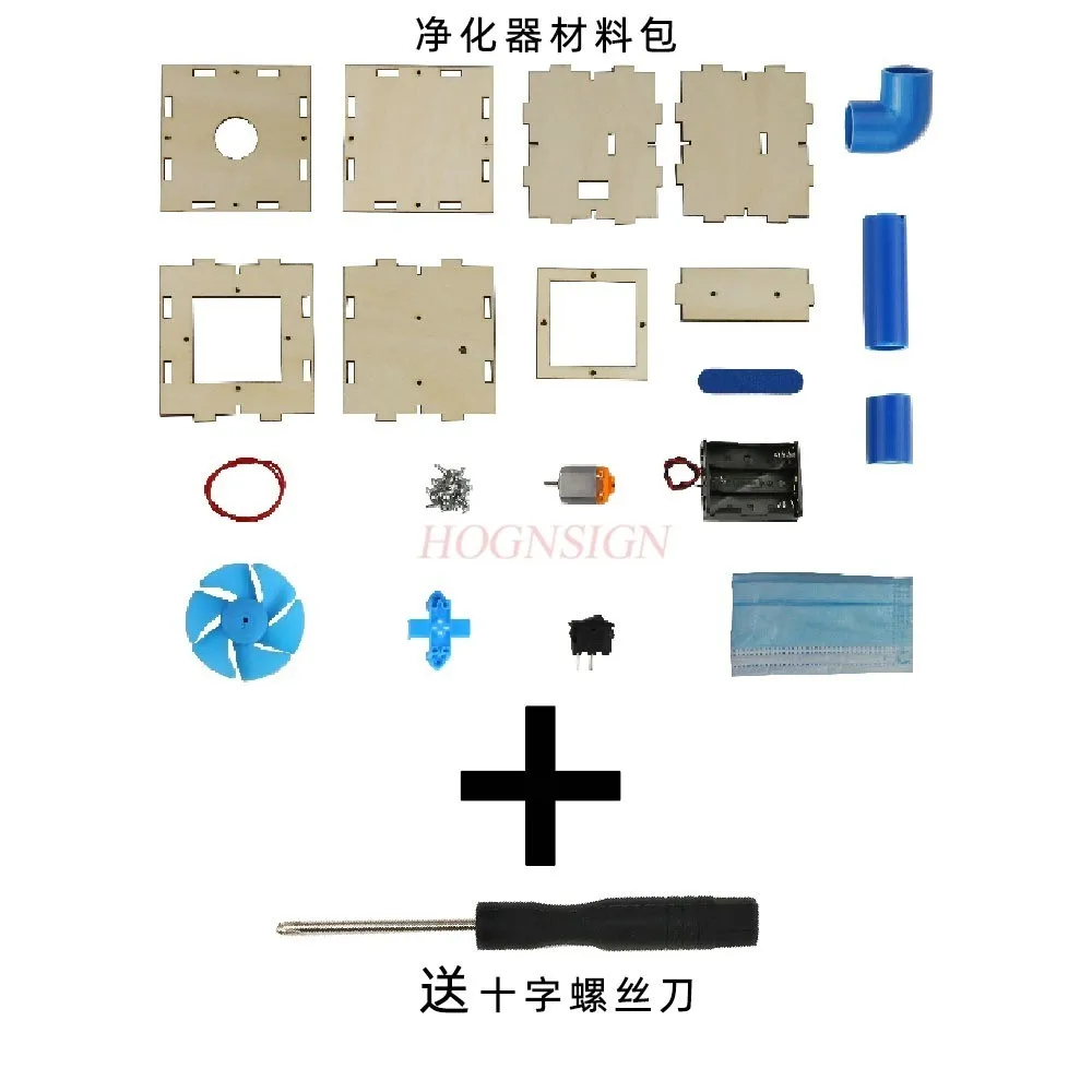 1세트 수제 재료 어린이 장난감 물리학 DIY 기술 소형 발명품 공기 청정기 필터