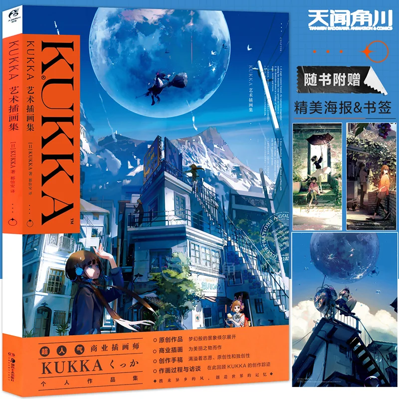 KUKKA Art Dramatic Illustration Collection Book Japanese Original