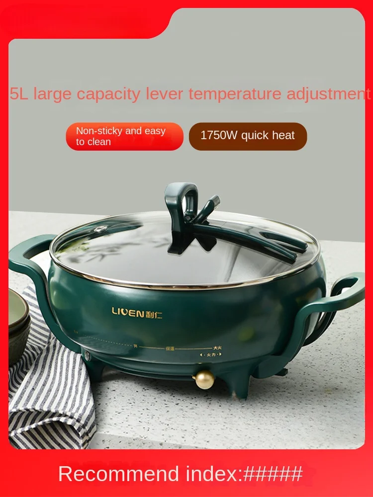 

Electric hot pot household electric cooking pot multifunctional all-in-one wok electric heatingspecial pot