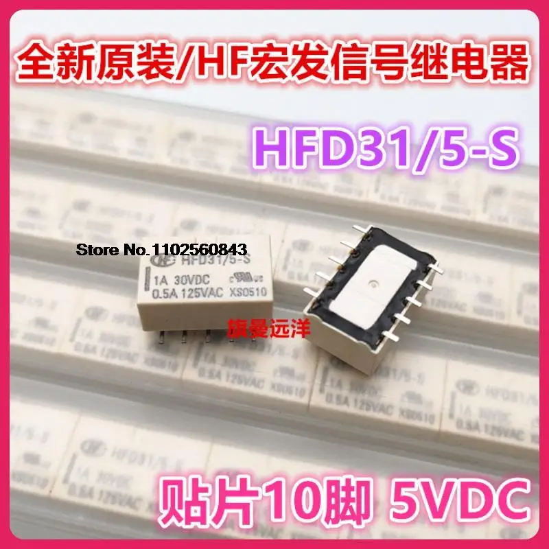 

10PCS/LOT HFD31 5-S 10 HF HFD31/5-S