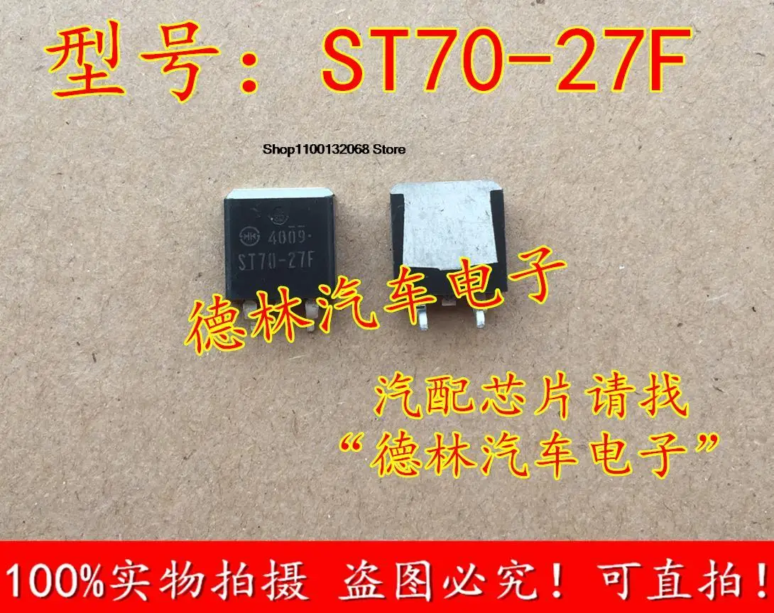 

10 шт. 70-27F TO-263