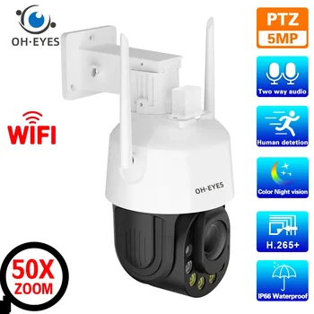 WiFi PTZ Security Camera 5MP 50X 30X Optical Zoom Wireless CCTV Camera Outdoor Video Surveillance Camera Smart Human Detection