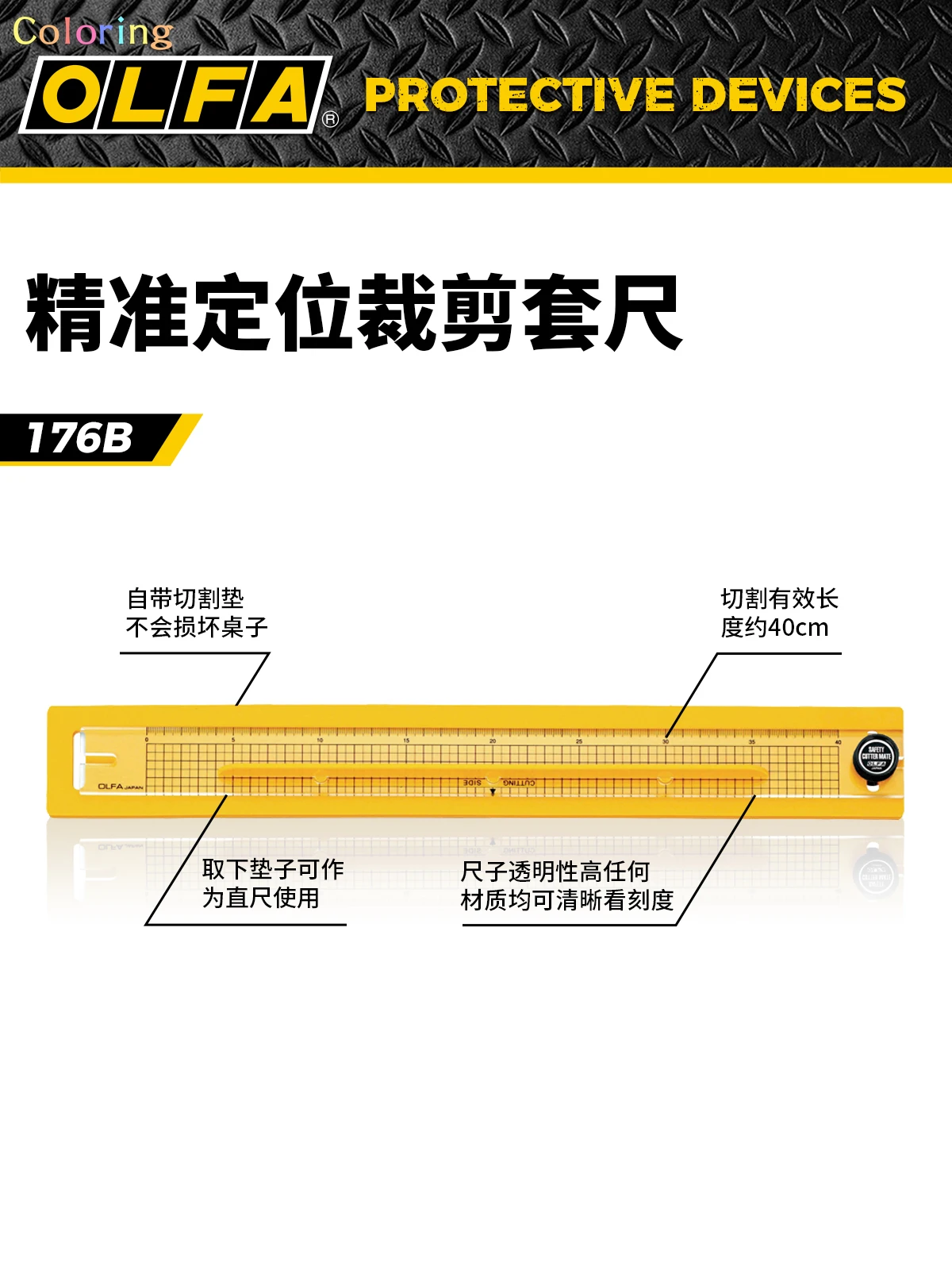 OLFA JAPAN 안전 커터 메이트 커팅 가드 가이드 눈금자 400mm 176B, 직물, 종이, 카드, 직물 패턴 등을 절단하는 데 이상적