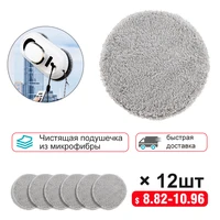 Cleaning Cloth For CHOVERY Vacuum cleaner Window Cleaning Robot 6 pairs 1