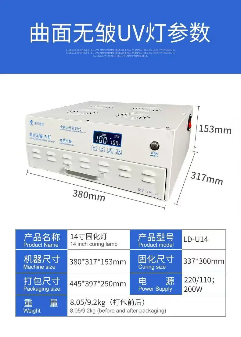NJLD 14 인치 UV 경화 램프 휴대 전화 수리 화면 OCA 필름 수리 빛을 적층 후 응고