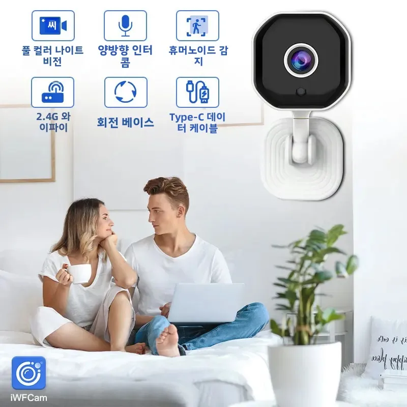 반려동물, 아기, 노인 모니터링을 위한 무선 실내 카메라, 야간 투시, 원격 보기, 2.4GHz WiFi 연결
