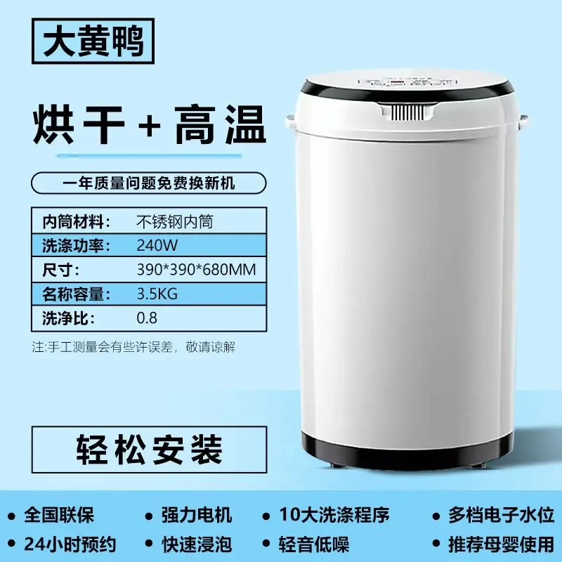 Small mini fully automatic washing machine. For children and babies. With drying and washing function. 5