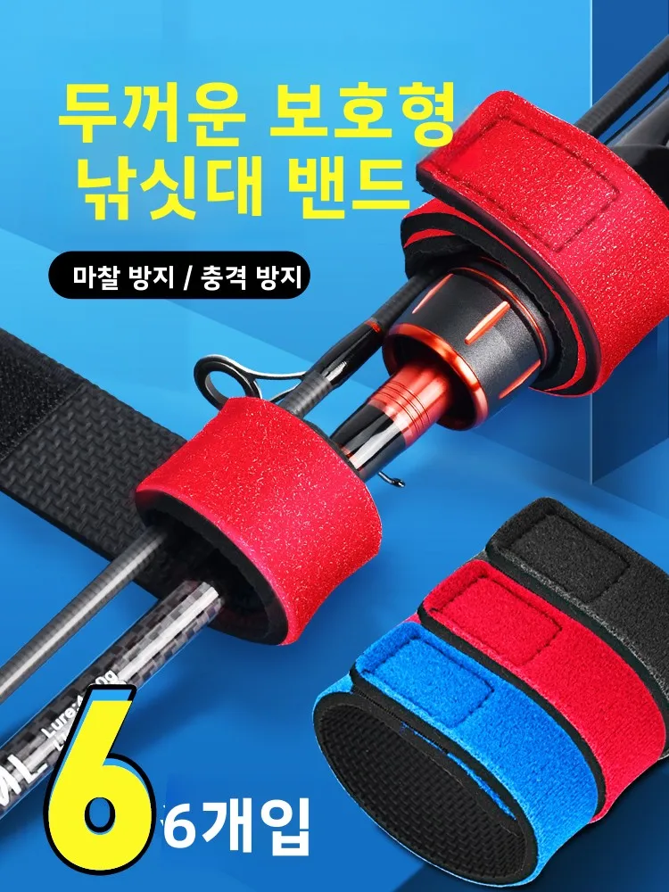 슈퍼 탄성 매직 바인딩 낚싯대 손목밴드 야외 캠핑 여행용품 블랙 블루 레드 루..