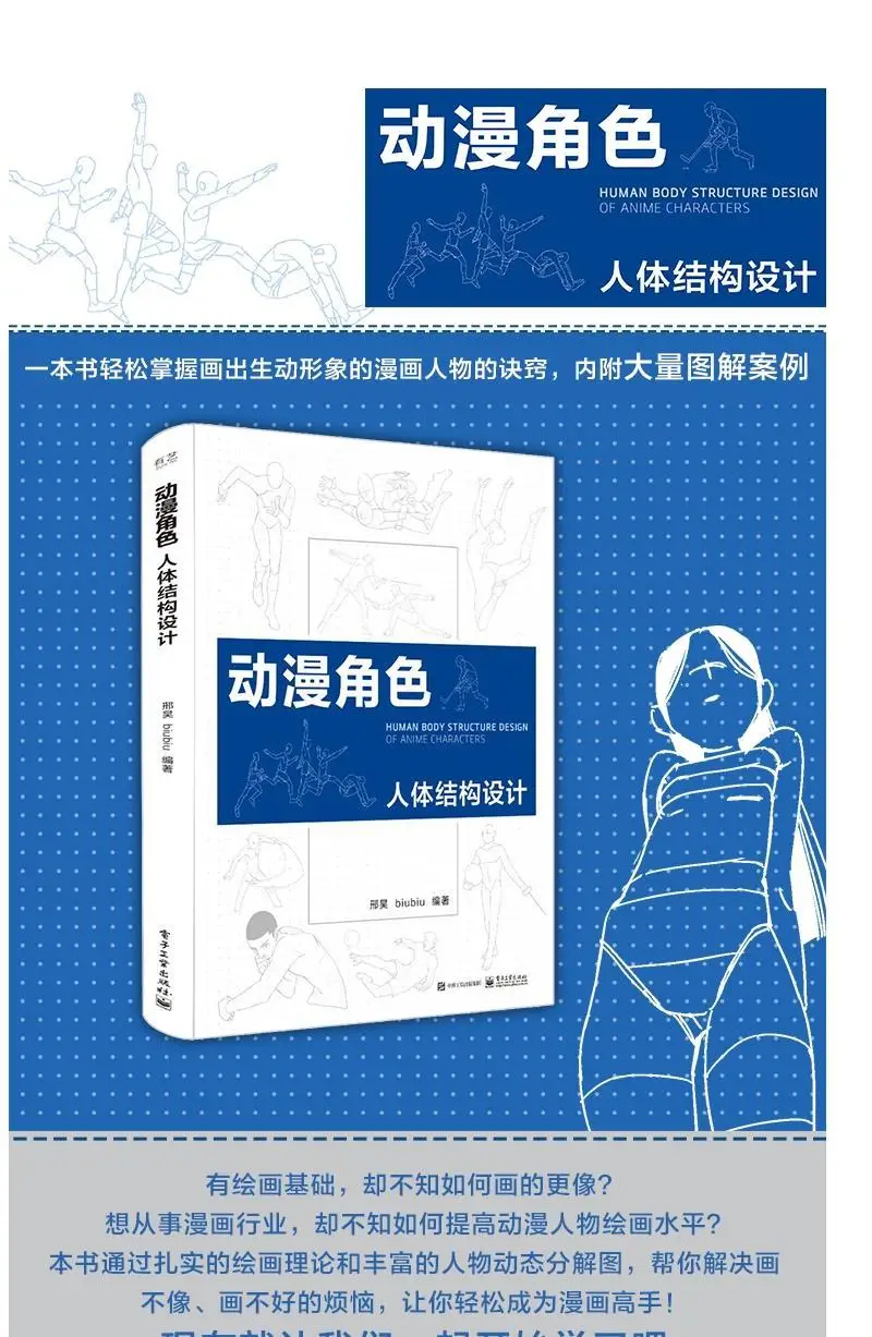Рисунок 2 - Конструкция анимационной книги