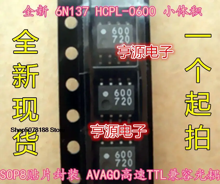 

10 шт. 6N137 HCPL-0600 HCPL600 600 SOP8 TTL оригинал