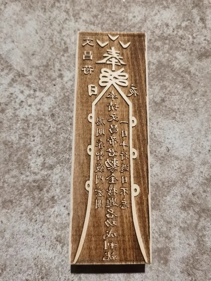 

God of Literature Talisman Seal, Peach Wood 17-5.5 cm, Taoist Cultural Supplies
