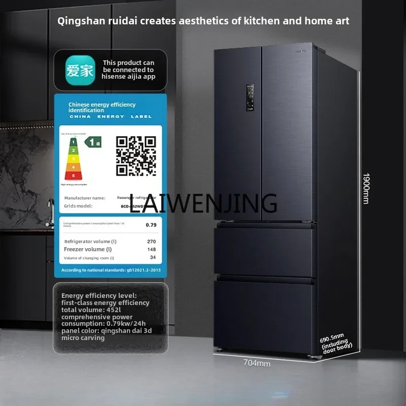 MJY household air-cooled and frost-free mother and baby first-class frequency conversion embedded smart refrigerator