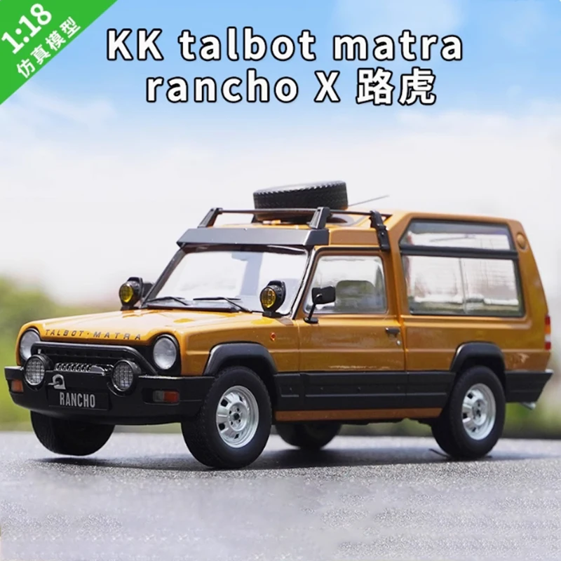 ミニカー 1/18 KK スケール タルボット マトラ ランチョX 1:18 KK-scale Talbot Matra Rancho X Original Land Rover