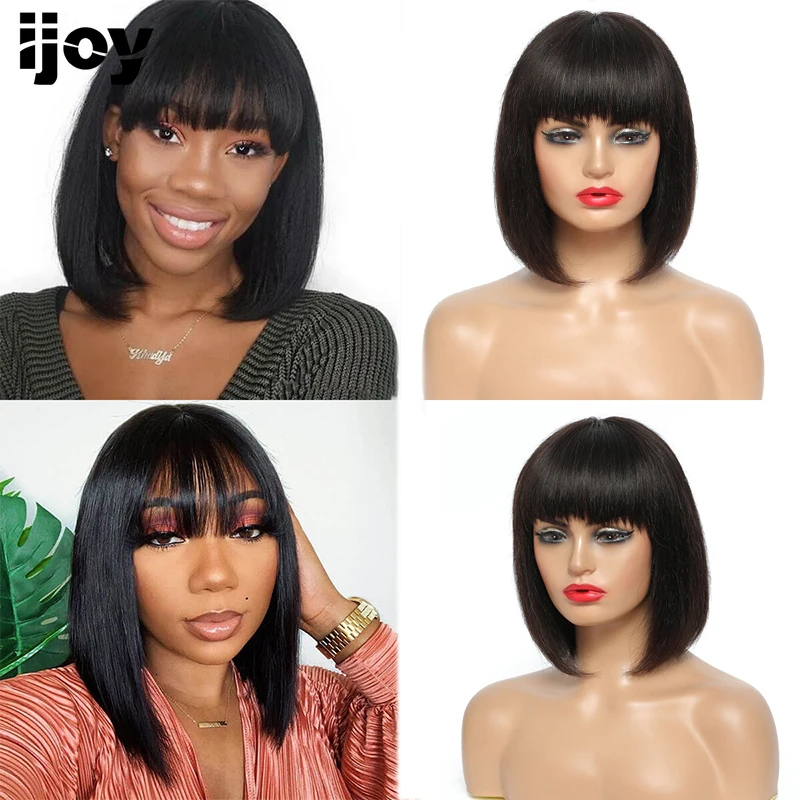 

Короткие парики с челкой естественного цвета, бразильские прямые человеческие волосы, парики с полной машинкой для черных женщин, не Реми IJOY