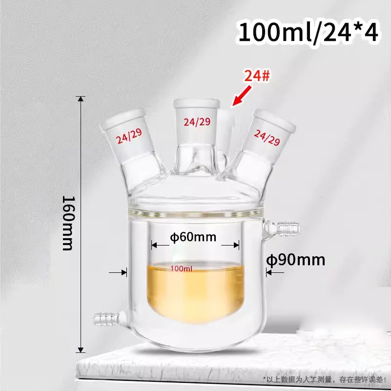실험실용 붕규산염 유리 비커, 이중 재킷 반응기, 4 입 반응 플라스크, 50-10000ml