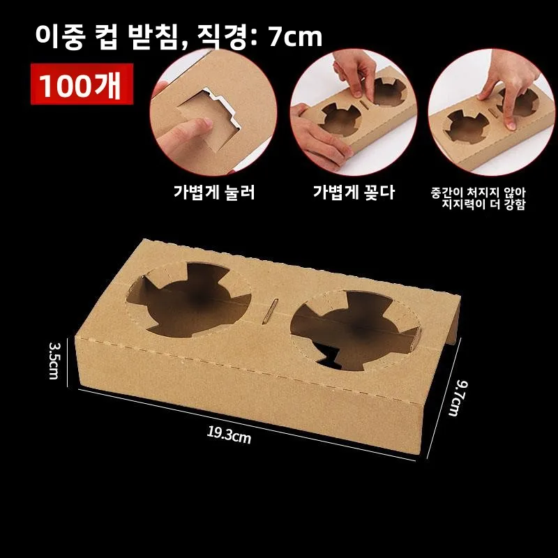 일회용 차/우유 컵 홀더 갈색 크라프트지 베이스 컵 스탠드 싱글/더블/4컵 포장 음료 액세서리