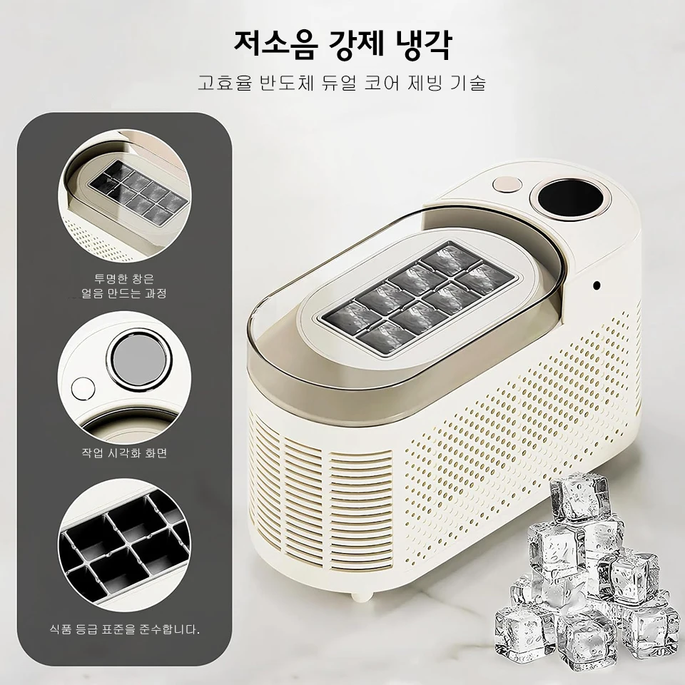 차량 및 가정용 이중 기능 휴대용 제빙기, 저소음 다목적 제빙기, 캠핑, RV, 로드 트립 및 주방에 적합