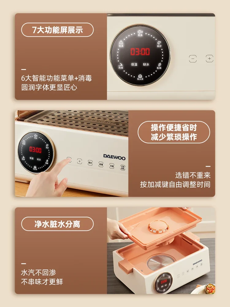DAEWOO  Electric Steam Pot Cooking Steaming Household Small Automatic Reservation Stewing Food Dumplings Pan Warmer Pots Steamer 4