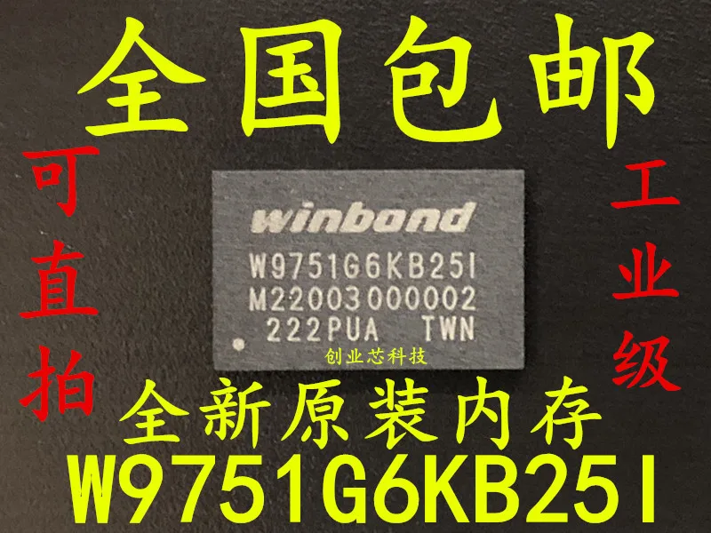

DDR2W9751G6KB25I memory