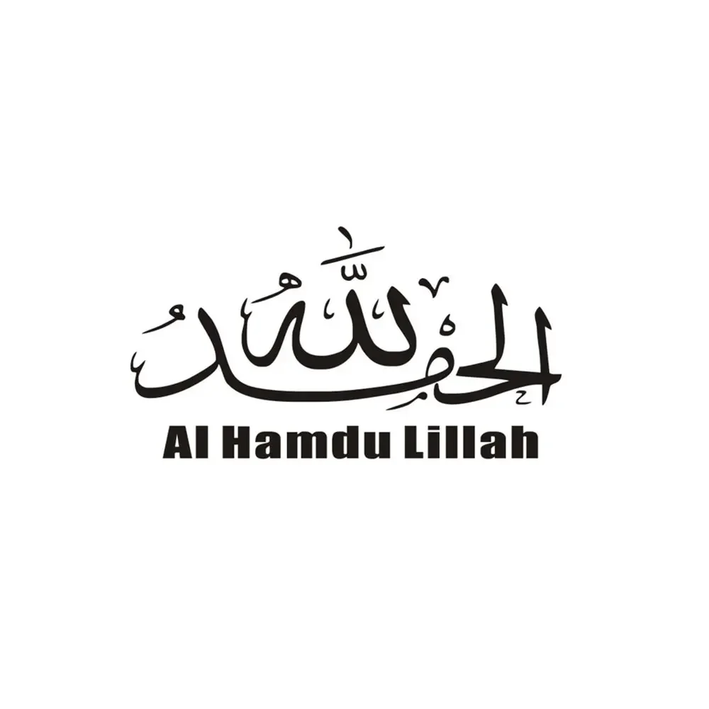 Car Stickers Decor Motorcycle Decals Islamic Quotes Muslim Arabic God Allah Quran Decorative Accessories Creative PVC,20cm*10cm