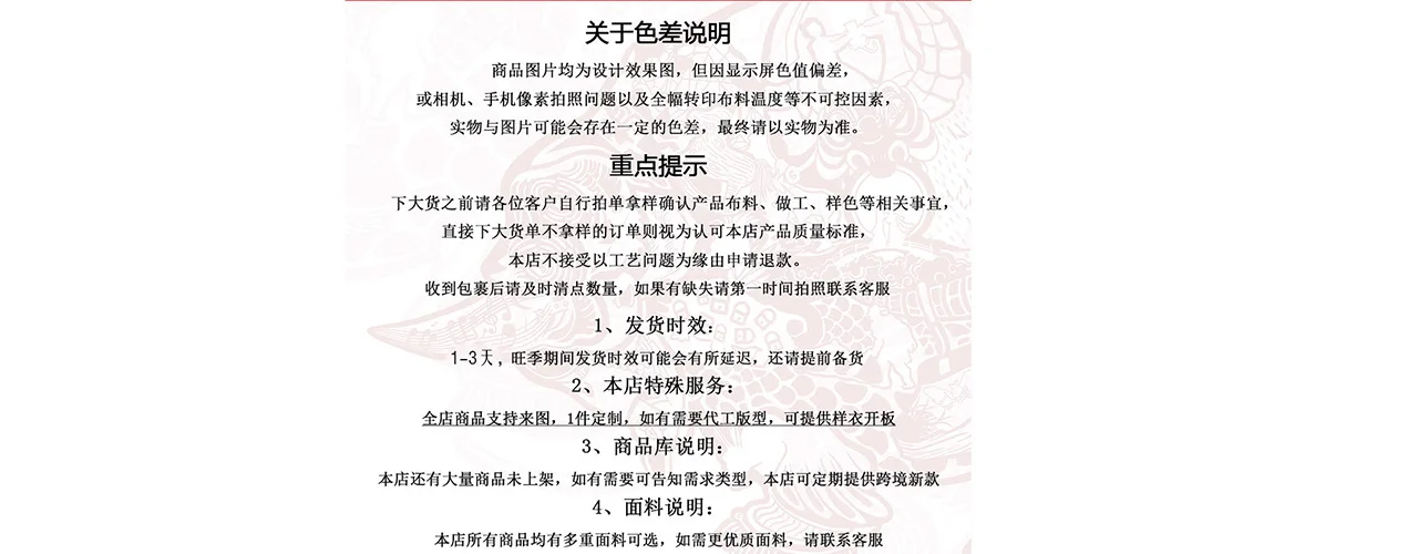 订购说明
