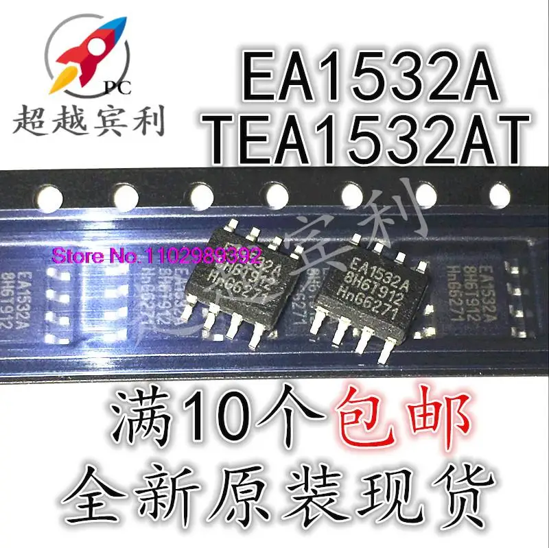 

10 шт./лот EA1532A TEA1532A 1532AT SOP-8